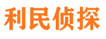 昭平市调查公司